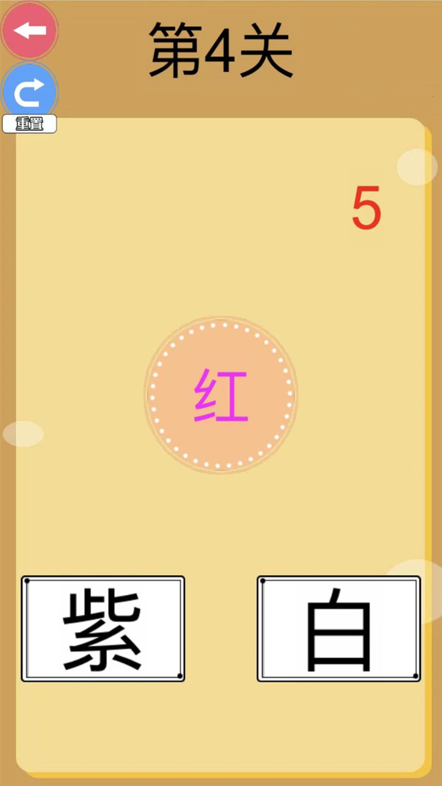 最难游戏大挑战截图3