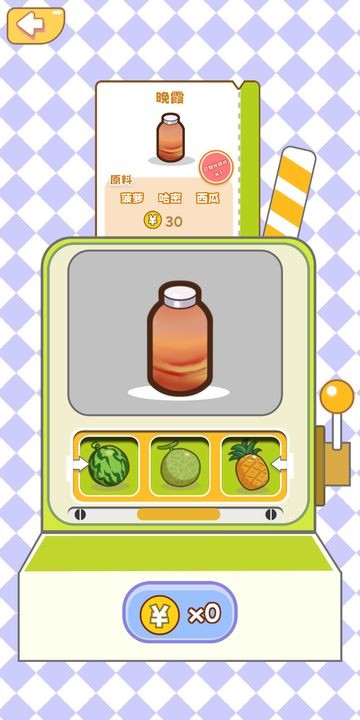 QQ咩咩奶茶店截图1