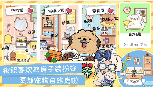 米加小镇嘉年华世界截图3