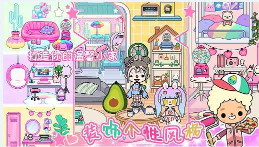 米加小镇嘉年华世界截图1