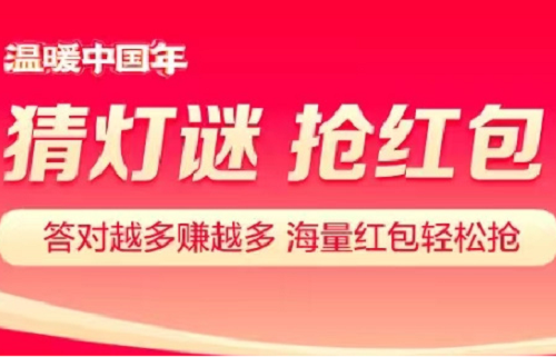 抖音猜灯谜答案是什么