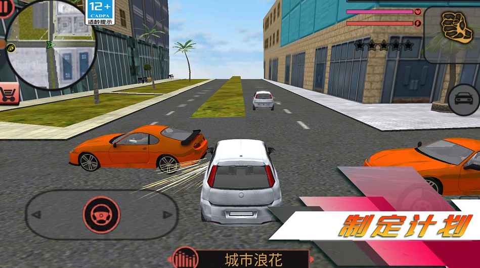 都市突击战截图2