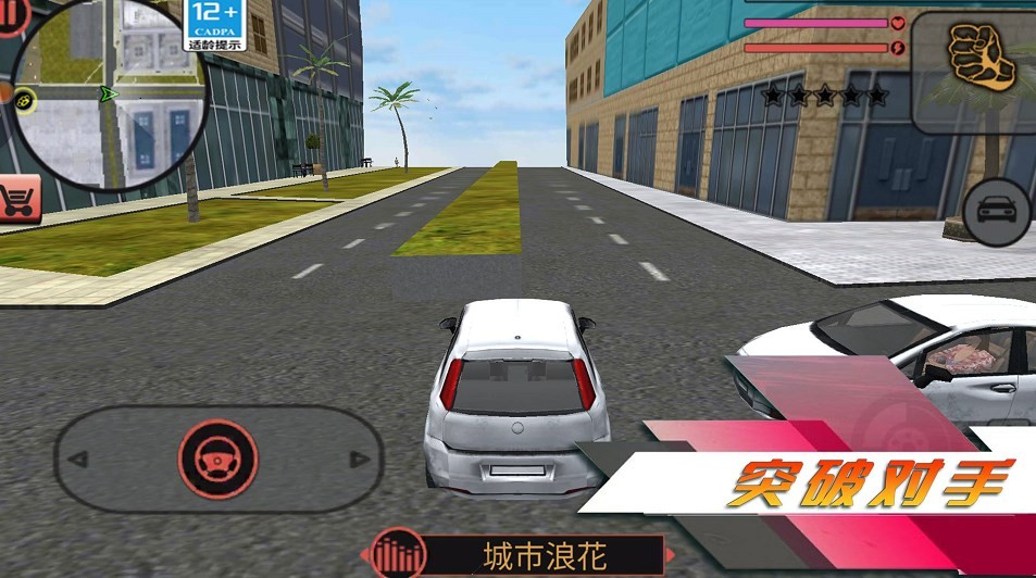 都市突击战截图3