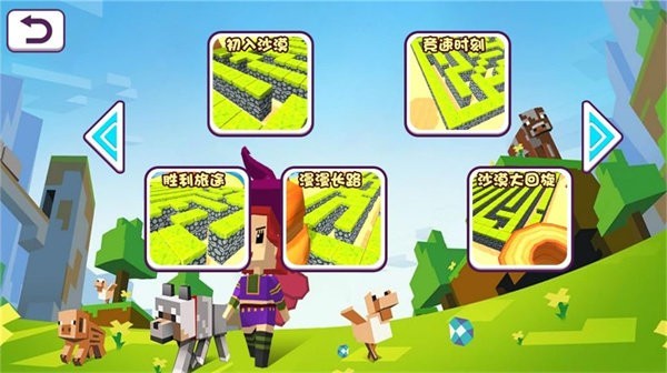 像素跑酷迷宫版截图3