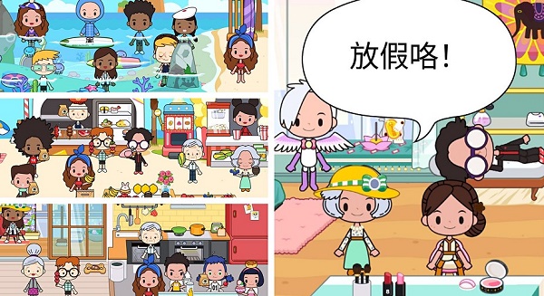 米加生活假期小镇