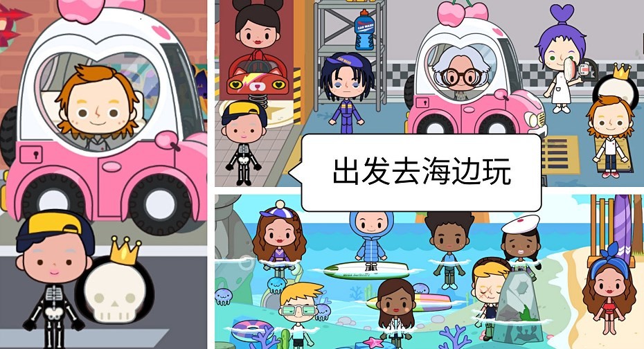 米加生活假期小镇截图1