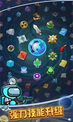 太空人生存截图4