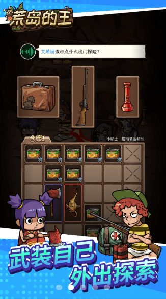 开心锤锤荒岛的王截图2