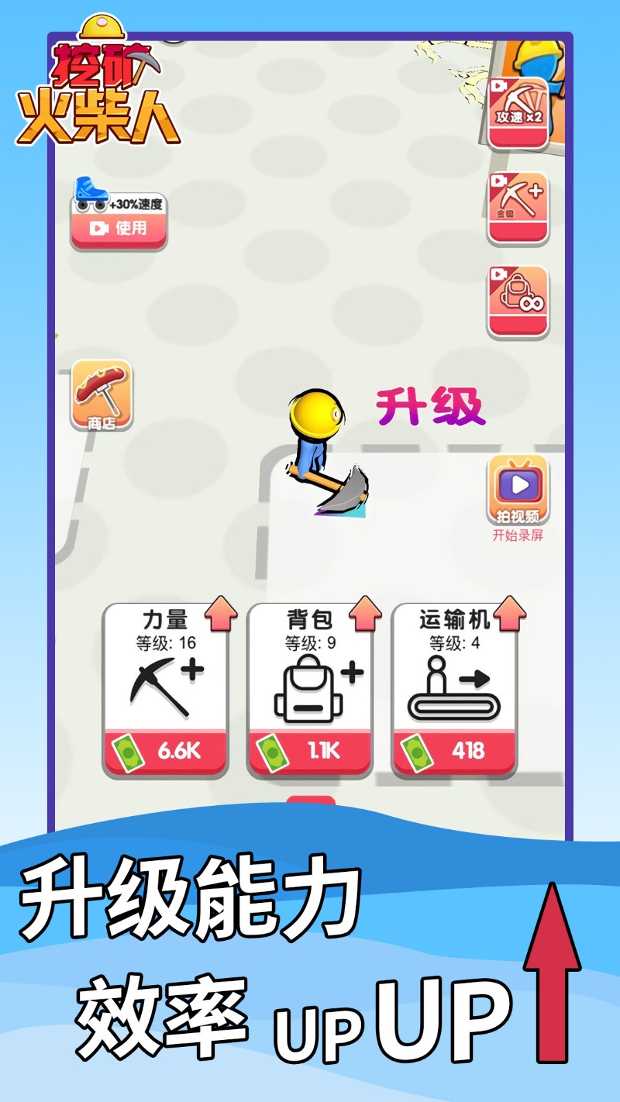 挖矿火柴人截图2