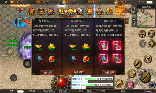 5tm幽冥大陆截图3