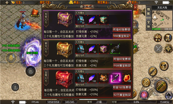 5tm幽冥大陆截图1