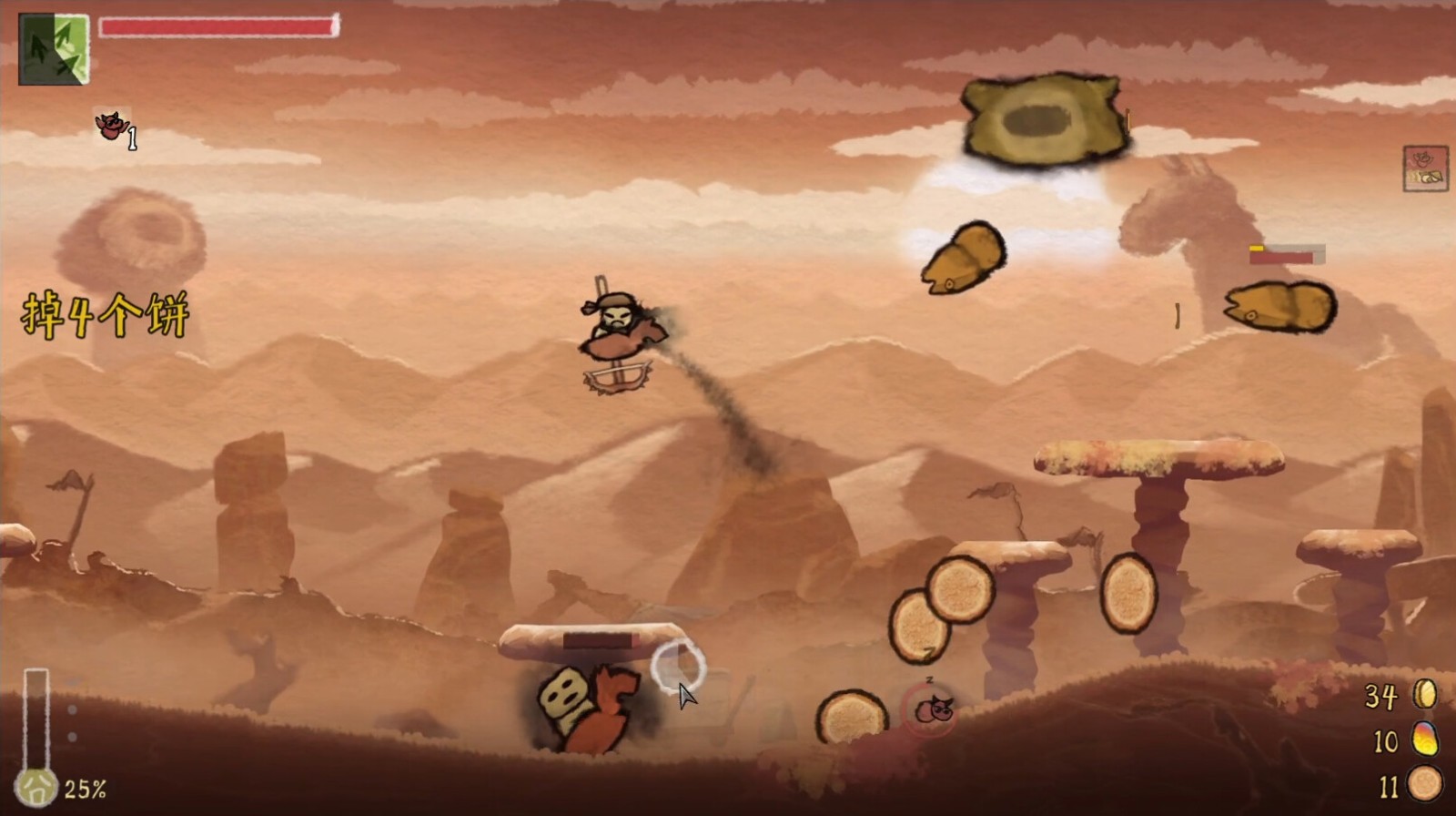 黄老饼梦游惊奇截图2