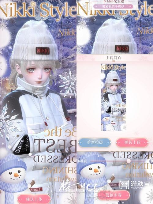 闪耀暖暖裹紧我的小棉袄高分搭配攻略