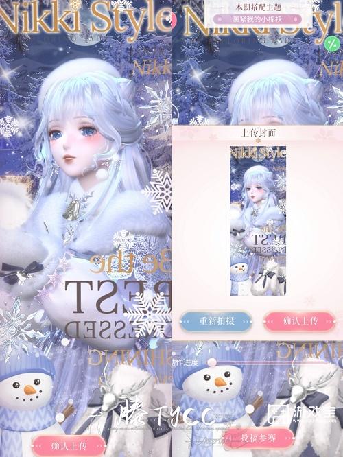 闪耀暖暖裹紧我的小棉袄高分搭配攻略