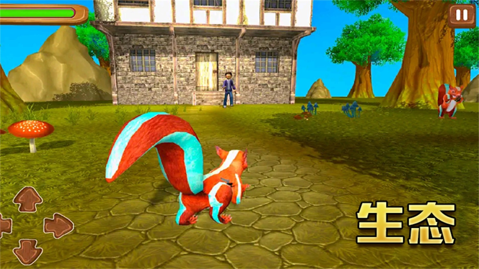 模拟松鼠大冒险截图2