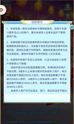 三界勇者截图3