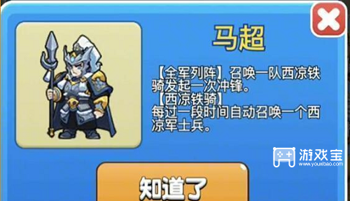 别惹农夫马超怎么解锁