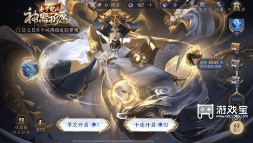 王者荣耀武则天神器皮肤多少钱