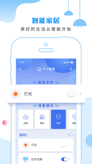云社区+截图2