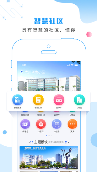 云社区+截图3