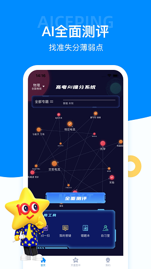 考试在线截图1