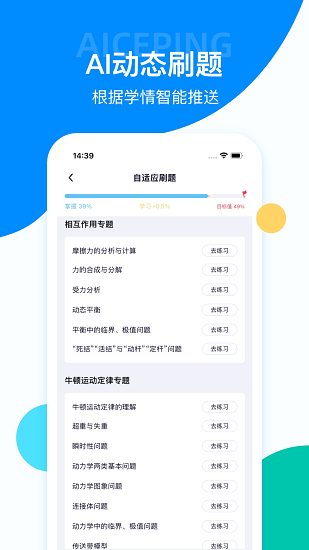 考试在线截图2