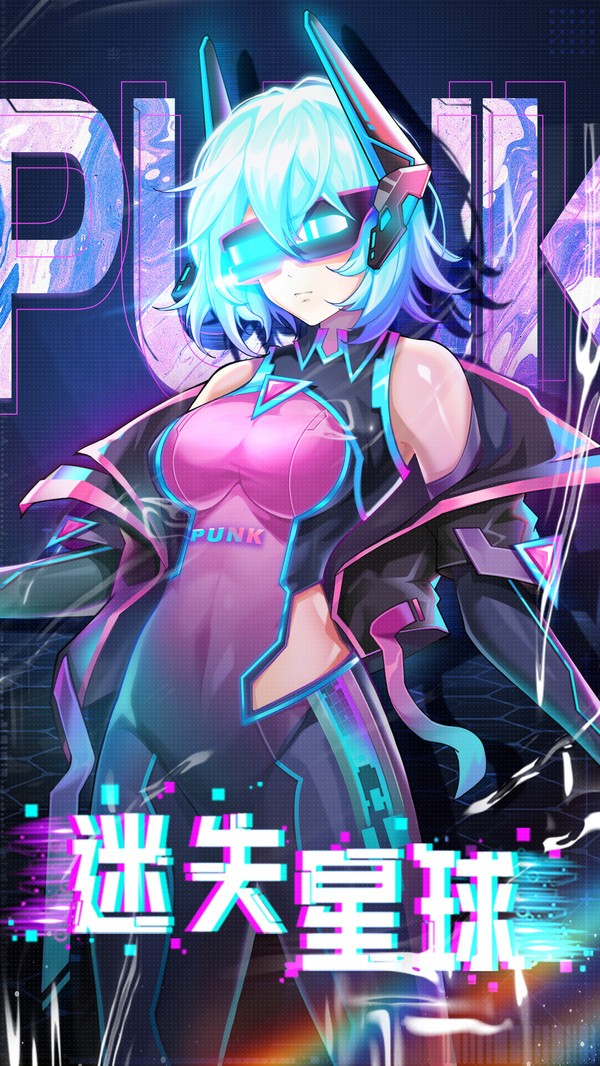 迷失星球手游截图3