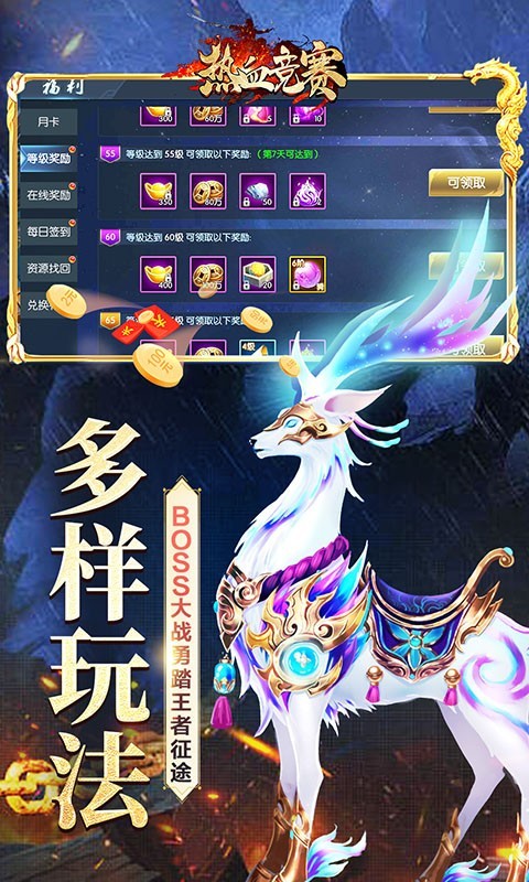 热血竞赛国战专享版截图3