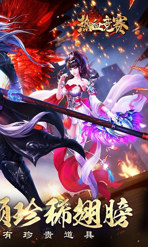 热血竞赛国战专享版截图1