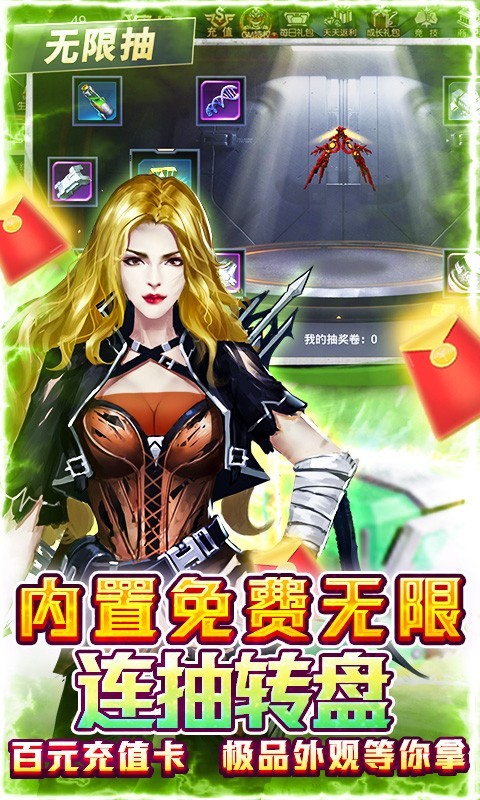 文明曙光无限送真充648截图1