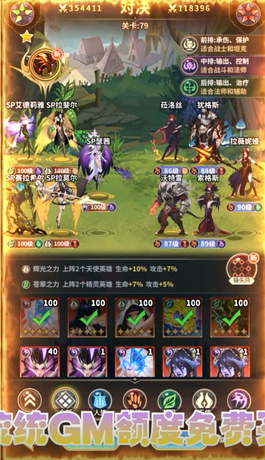 圣剑守护GM破解无限刷