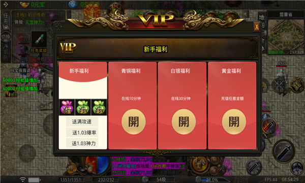 飞腾疯狂二合一截图2