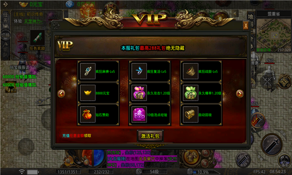 飞腾疯狂二合一截图1