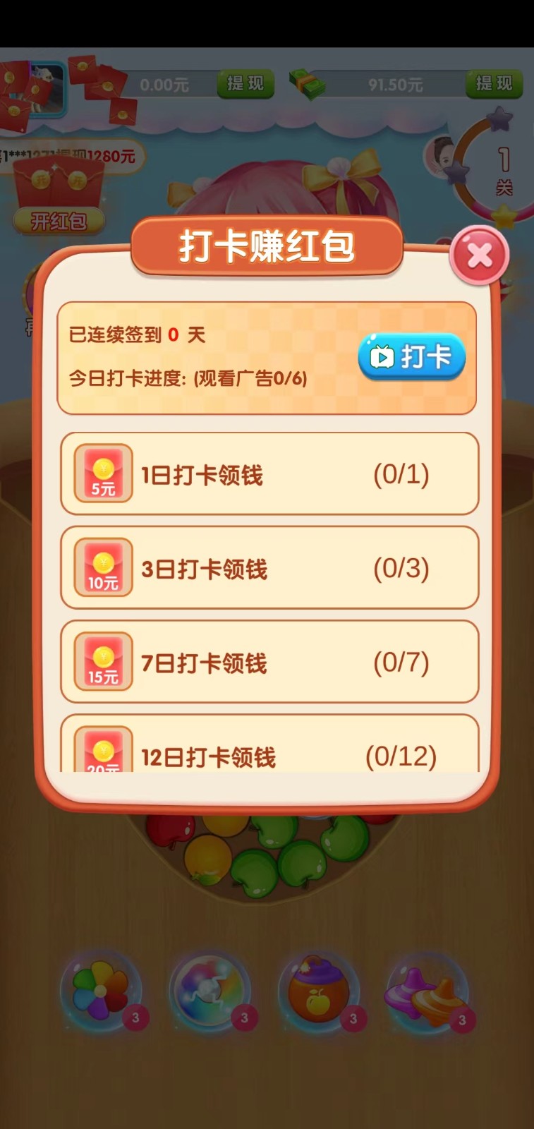 疯狂球球乐2023截图1