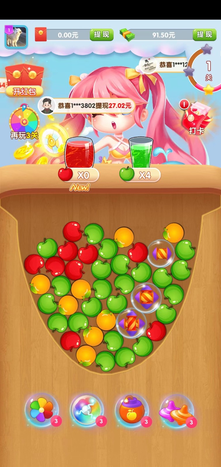 疯狂球球乐2023截图3