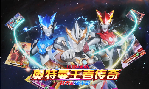 奥特曼王者传奇