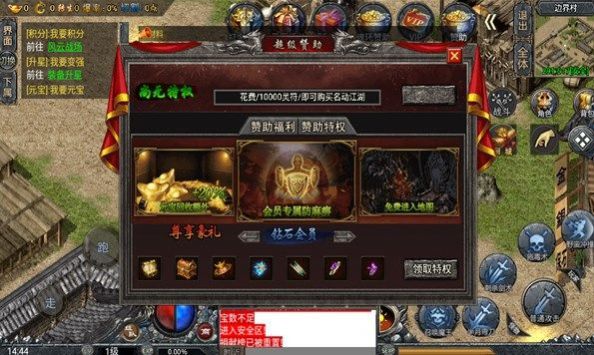 斗游传奇打金版