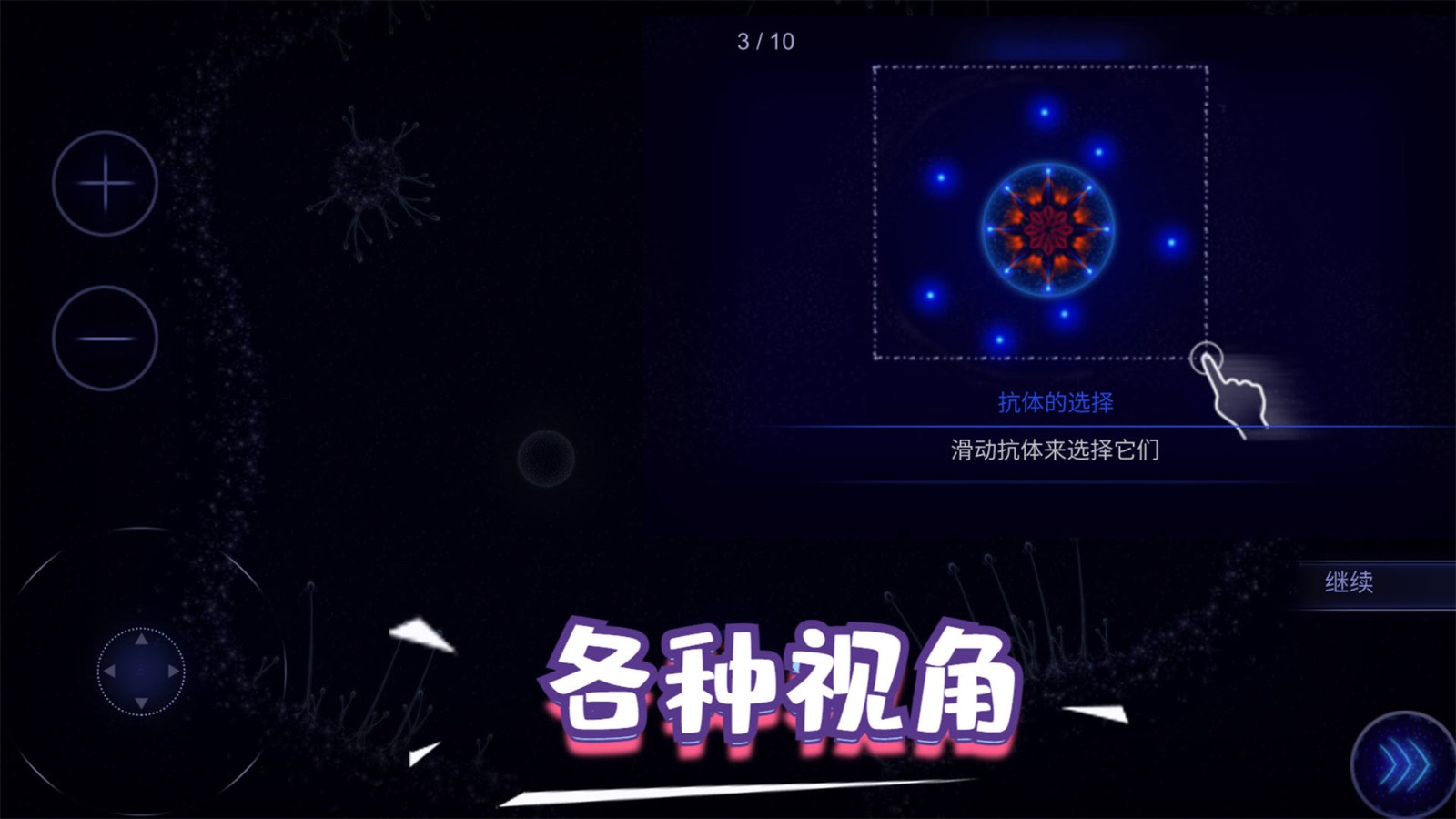 生存奇妙世界截图2