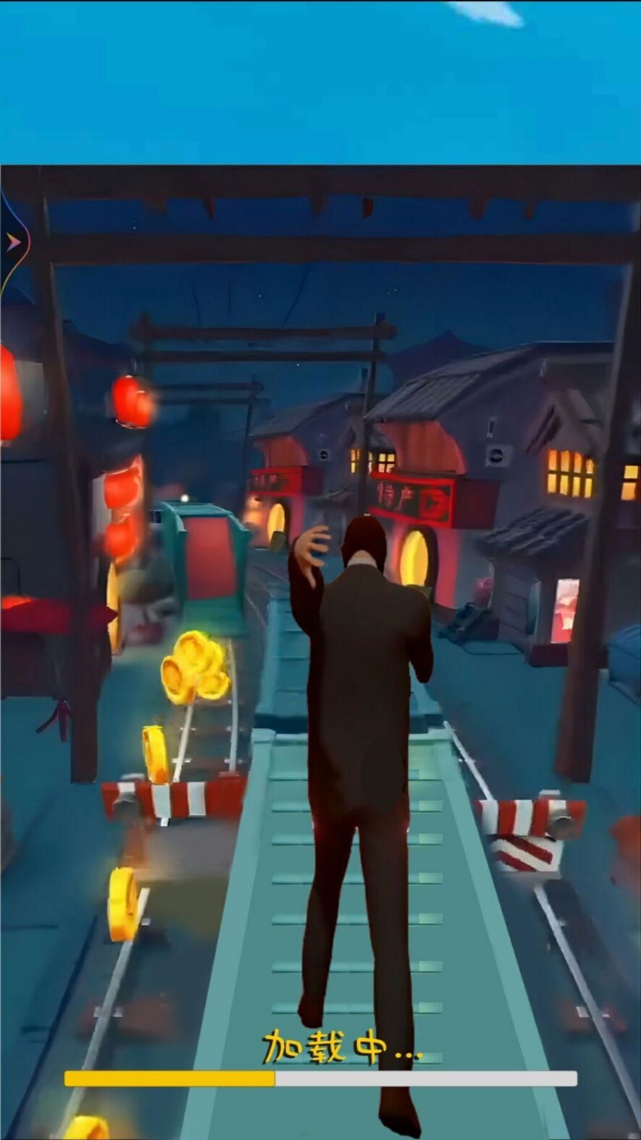快乐酷跑截图1