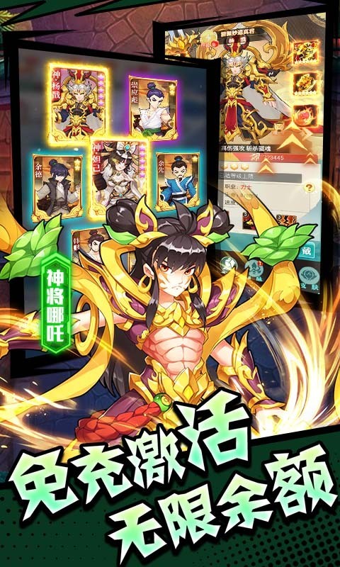 出击吧师兄免付现金券刷充截图3