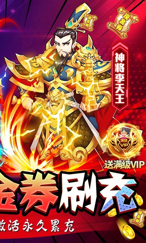 出击吧师兄免付现金券刷充截图4