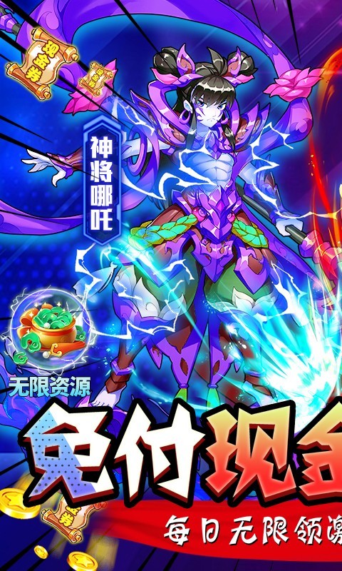 出击吧师兄免付现金券刷充截图5