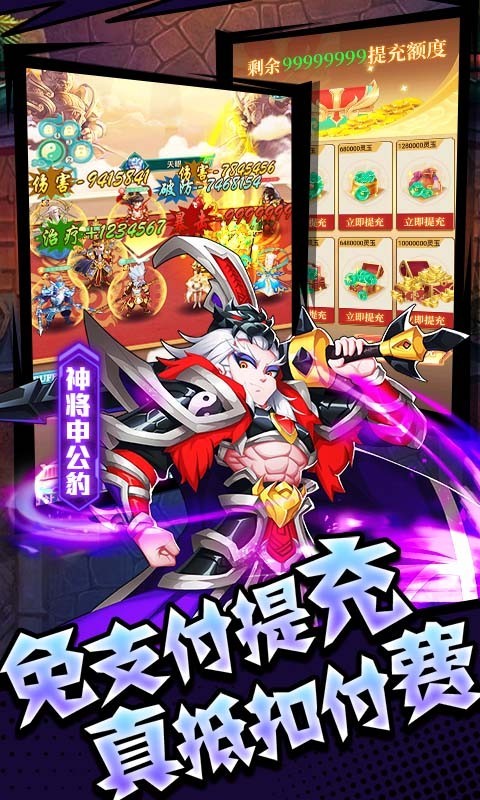 出击吧师兄免付现金券刷充截图2