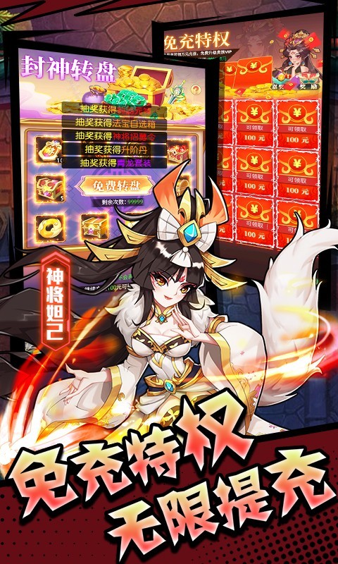 出击吧师兄免付现金券刷充截图1