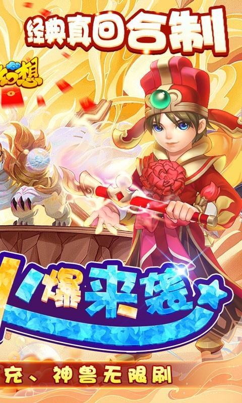 神奇幻想送GM后台截图4