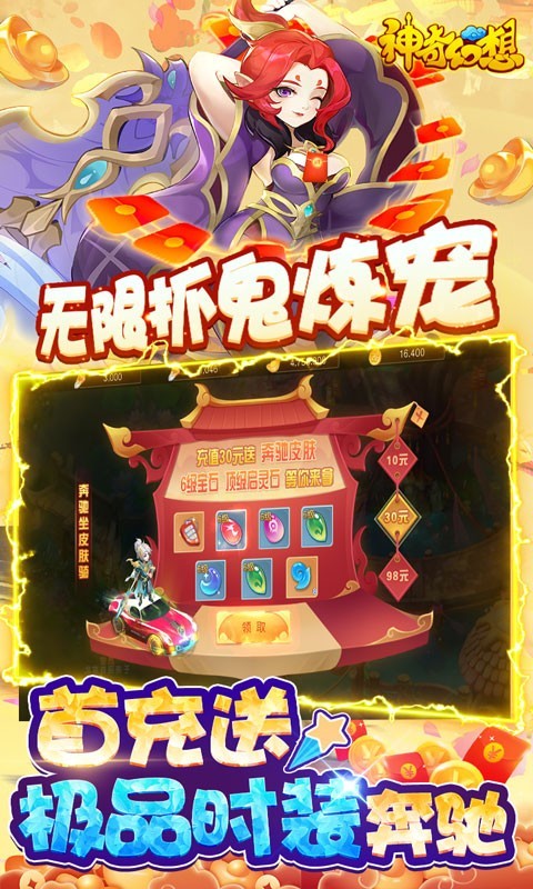 神奇幻想送GM后台截图2