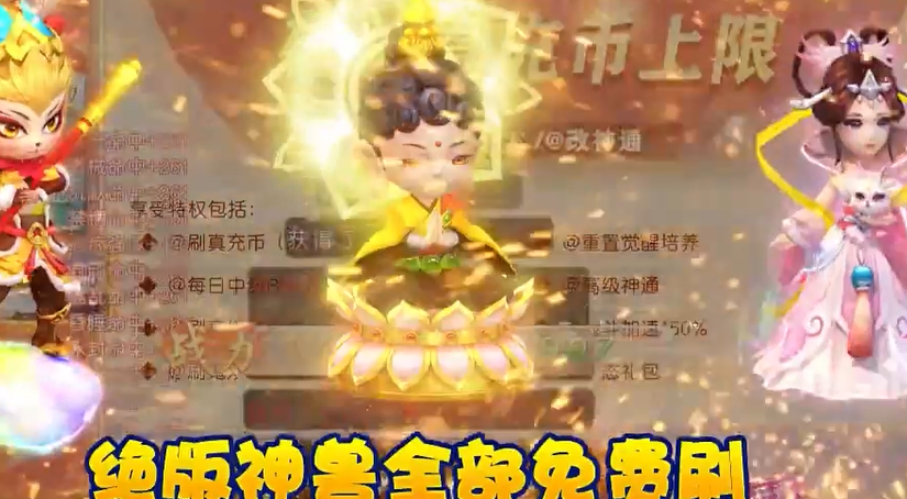 神奇幻想送GM破解后台