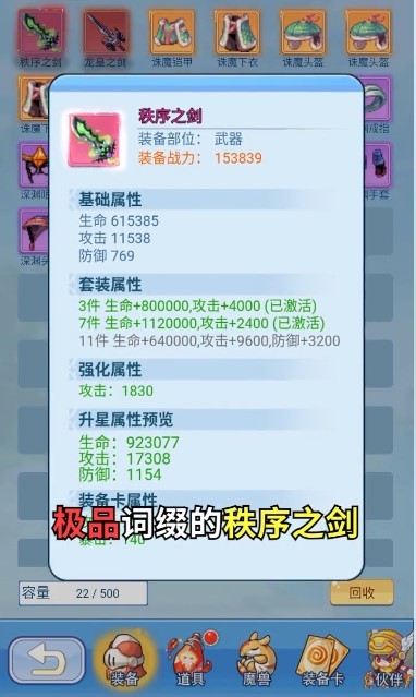 冒险Q传截图3