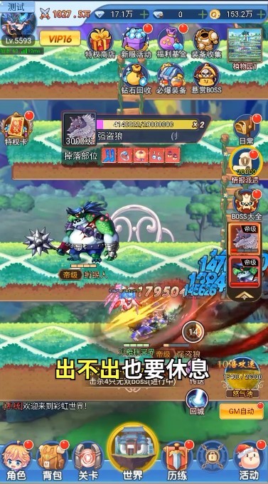 冒险Q传截图5