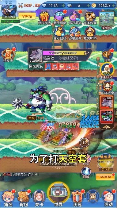 冒险Q传截图4